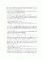 인간행동심리 5페이지