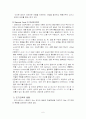 인간행동심리 6페이지