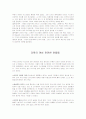 사무엘 상.하 열왕기 상하조사 4페이지