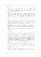 한국 정치의 지역주의 2페이지