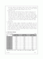 한국 정치의 지역주의 3페이지