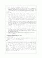 한국 정치의 지역주의 7페이지