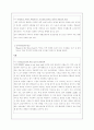 한국 정치의 지역주의 8페이지