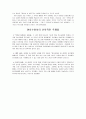 여호수아 and 사사기 4페이지