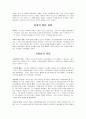 여호수아 and 사사기 7페이지