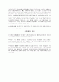 여호수아 and 사사기 8페이지