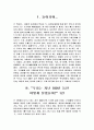 우리는 지난100년 동안 어떻게 살았을까? 3페이지
