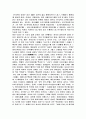 우리는 지난100년 동안 어떻게 살았을까? 4페이지