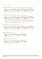 신도리코의 기업분석(한글2002문서) 16페이지