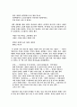 허수경의 혼자가는 먼집 3페이지