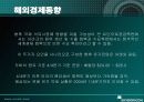 신도리코 기업분석론(프리젠테이션) 23페이지