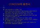 콘돔의 제조방법 3페이지
