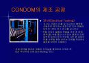 콘돔의 제조방법 10페이지
