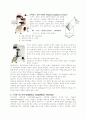 경도계의 종류와 원리(경도란 무엇인가) 2페이지