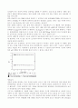 세리신 단백질의 정련과정에서의 효율적 분리와 분리된 세리신 단백질의 바이오 물질로써의 이용에 대한 조사 4페이지