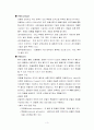 골격계의 구성과 질환 3페이지