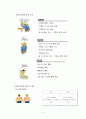 골격계의 구성과 질환 9페이지
