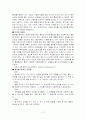 골격계의 구성과 질환 12페이지