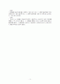 골격계의 구성과 질환 13페이지