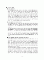 근육계의 구성과 질환 10페이지