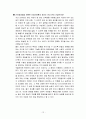 근육계의 구성과 질환 12페이지