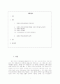 다문화 커뮤니케이션 1페이지