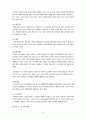 공동모금의 실태와 문제점 및 개선방안 8페이지