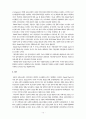 공동모금의 실태와 문제점 및 개선방안 10페이지