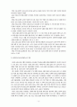공동모금의 실태와 문제점 및 개선방안 13페이지