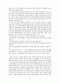공동모금의 실태와 문제점 및 개선방안 14페이지