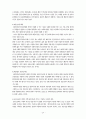공동모금의 실태와 문제점 및 개선방안 24페이지
