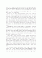 ‘위기의 현대과학’ 을 읽고 2페이지