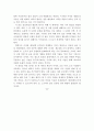 ‘위기의 현대과학’ 을 읽고 3페이지