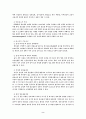 음주가 건강에 미치는 영향 2페이지