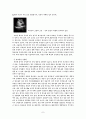 음주가 건강에 미치는 영향 7페이지