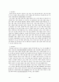 음주가 건강에 미치는 영향 12페이지
