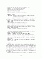 음주가 건강에 미치는 영향 15페이지