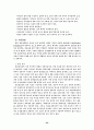 음주가 건강에 미치는 영향 23페이지