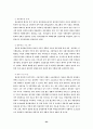 음주가 건강에 미치는 영향 24페이지