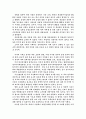 이라크파병에 관하여... 2페이지
