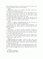 문화산업 육성과정에서 재정낭비 사례 및 마케팅적 해결방안 2페이지