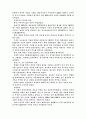 문화산업 육성과정에서 재정낭비 사례 및 마케팅적 해결방안 4페이지
