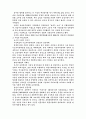 문화산업 육성과정에서 재정낭비 사례 및 마케팅적 해결방안 5페이지