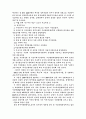 문화산업 육성과정에서 재정낭비 사례 및 마케팅적 해결방안 11페이지