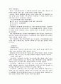 문화산업 육성과정에서 재정낭비 사례 및 마케팅적 해결방안 12페이지
