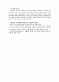 문화산업 육성과정에서 재정낭비 사례 및 마케팅적 해결방안 14페이지
