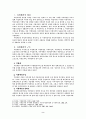 지방재정확충을 위한 지방세제개선방안 2페이지