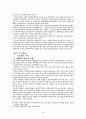 지방재정확충을 위한 지방세제개선방안 3페이지