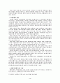 지방재정확충을 위한 지방세제개선방안 4페이지