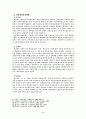 지방재정확충을 위한 지방세제개선방안 6페이지